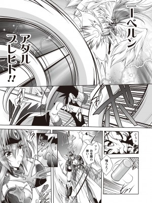 [ぱふぇ] 堕天使たちの狂詩曲 [DL版]_007