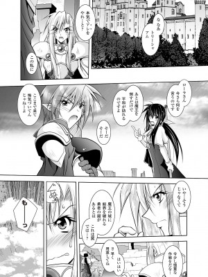 [ぱふぇ] 堕天使たちの狂詩曲 [DL版]_115