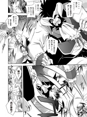 [ぱふぇ] 堕天使たちの狂詩曲 [DL版]_006