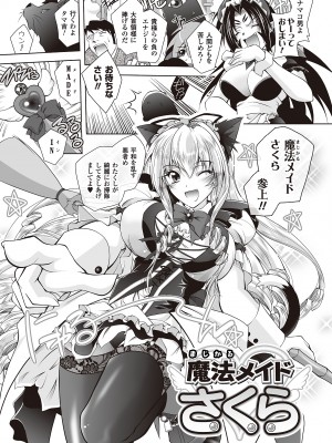 [ぱふぇ] 堕天使たちの狂詩曲 [DL版]_051