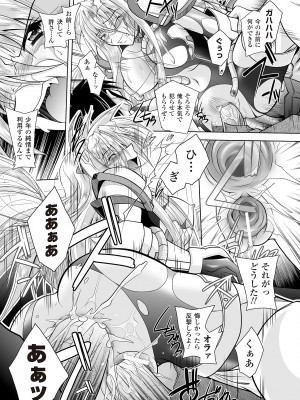 [ぱふぇ] 堕天使たちの狂詩曲 [DL版]_109