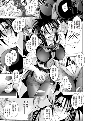 [ぱふぇ] 堕天使たちの狂詩曲 [DL版]_139