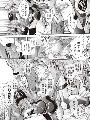 [ぱふぇ] 堕天使たちの狂詩曲 [DL版]_048
