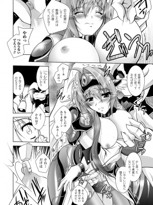 [ぱふぇ] 堕天使たちの狂詩曲 [DL版]_032