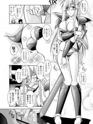 [ぱふぇ] 堕天使たちの狂詩曲 [DL版]_116