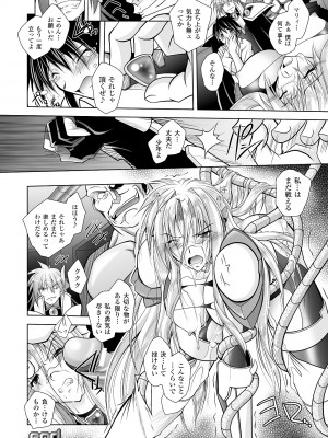 [ぱふぇ] 堕天使たちの狂詩曲 [DL版]_112