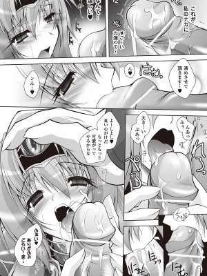 [ぱふぇ] 堕天使たちの狂詩曲 [DL版]_028