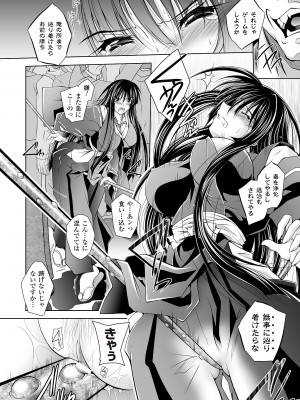 [ぱふぇ] 堕天使たちの狂詩曲 [DL版]_080