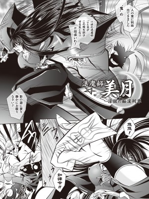 [ぱふぇ] 堕天使たちの狂詩曲 [DL版]_073