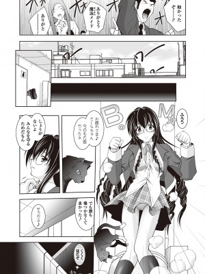 [ぱふぇ] 堕天使たちの狂詩曲 [DL版]_053