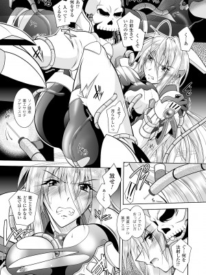 [ぱふぇ] 堕天使たちの狂詩曲 [DL版]_099