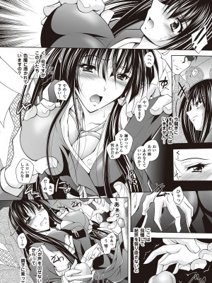 [ぱふぇ] 堕天使たちの狂詩曲 [DL版]_082