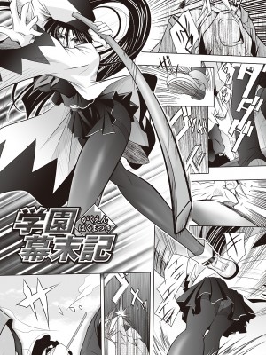 [ぱふぇ] 堕天使たちの狂詩曲 [DL版]_133