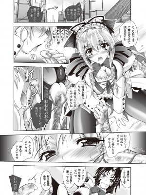 [ぱふぇ] 堕天使たちの狂詩曲 [DL版]_056
