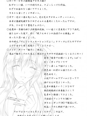 [ぱふぇ] 堕天使たちの狂詩曲 [DL版]_175