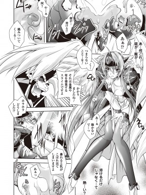[ぱふぇ] 堕天使たちの狂詩曲 [DL版]_008