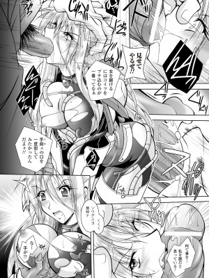[ぱふぇ] 堕天使たちの狂詩曲 [DL版]_102