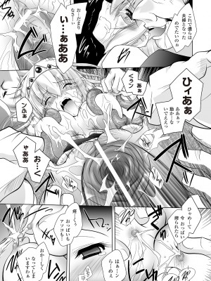 [ぱふぇ] 堕天使たちの狂詩曲 [DL版]_169