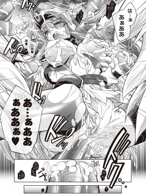 [ぱふぇ] 堕天使たちの狂詩曲 [DL版]_043
