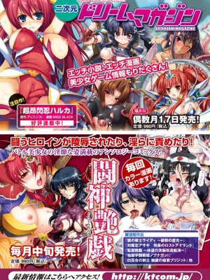 [ぱふぇ] 堕天使たちの狂詩曲 [DL版]_179