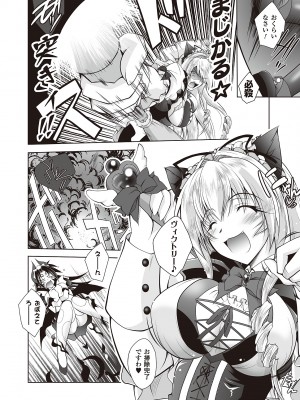 [ぱふぇ] 堕天使たちの狂詩曲 [DL版]_052