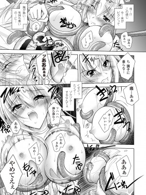 [ぱふぇ] 堕天使たちの狂詩曲 [DL版]_159