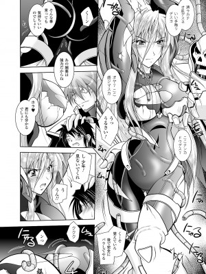 [ぱふぇ] 堕天使たちの狂詩曲 [DL版]_100