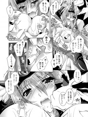 [ぱふぇ] 堕天使たちの狂詩曲 [DL版]_016