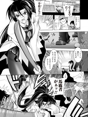 [ぱふぇ] 堕天使たちの狂詩曲 [DL版]_136