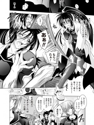 [ぱふぇ] 堕天使たちの狂詩曲 [DL版]_138