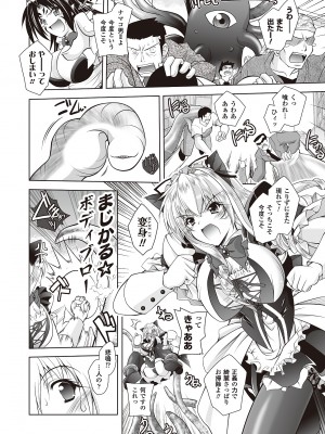 [ぱふぇ] 堕天使たちの狂詩曲 [DL版]_054