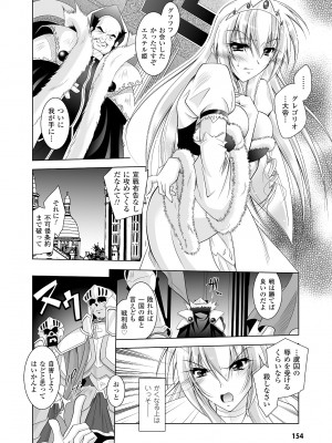 [ぱふぇ] 堕天使たちの狂詩曲 [DL版]_154