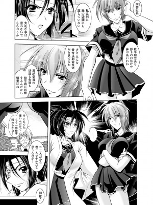 [ぱふぇ] 堕天使たちの狂詩曲 [DL版]_135