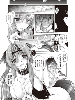 [ぱふぇ] 堕天使たちの狂詩曲 [DL版]_050