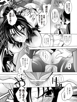 [ぱふぇ] 堕天使たちの狂詩曲 [DL版]_147