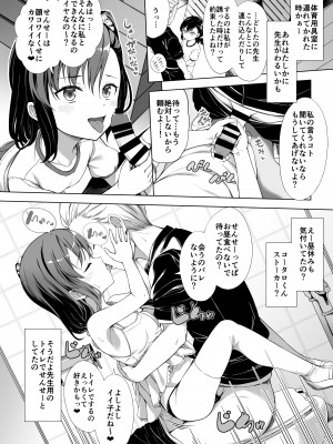 [FavoriteTrick! (てるうぃ)] 飼い主だーれだ？ [DL版]_17