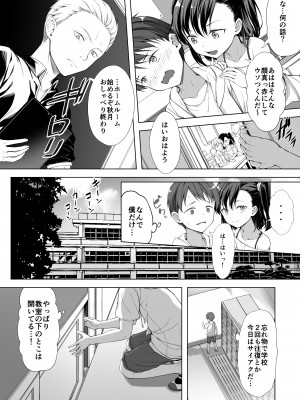[FavoriteTrick! (てるうぃ)] 飼い主だーれだ？ [DL版]_05