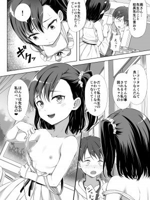 [FavoriteTrick! (てるうぃ)] 飼い主だーれだ？ [DL版]_15