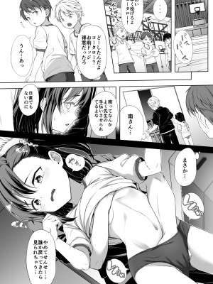 [FavoriteTrick! (てるうぃ)] 飼い主だーれだ？ [DL版]_11