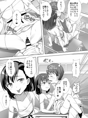 [FavoriteTrick! (てるうぃ)] 飼い主だーれだ？ [DL版]_20