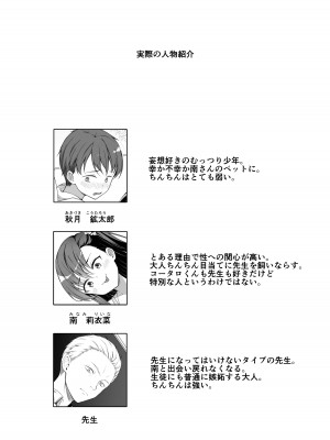 [FavoriteTrick! (てるうぃ)] 飼い主だーれだ？ [DL版]_25