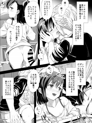 [FavoriteTrick! (てるうぃ)] 飼い主だーれだ？ [DL版]_16