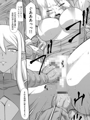 [たいらはじめ] 白濁戦姫エレアノール [DL版]_055