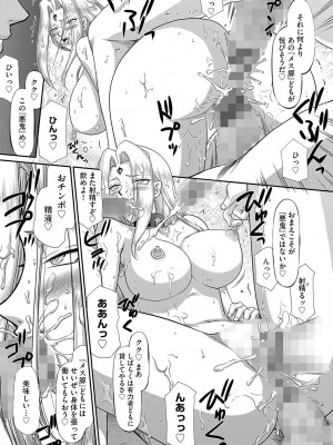 [たいらはじめ] 白濁戦姫エレアノール [DL版]_189