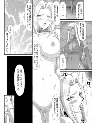 [たいらはじめ] 白濁戦姫エレアノール [DL版]_174