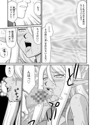 [たいらはじめ] 白濁戦姫エレアノール [DL版]_019