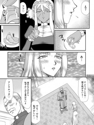 [たいらはじめ] 白濁戦姫エレアノール [DL版]_027
