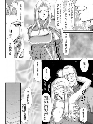 [たいらはじめ] 白濁戦姫エレアノール [DL版]_068