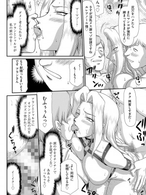 [たいらはじめ] 白濁戦姫エレアノール [DL版]_124