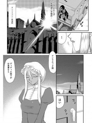 [たいらはじめ] 白濁戦姫エレアノール [DL版]_010